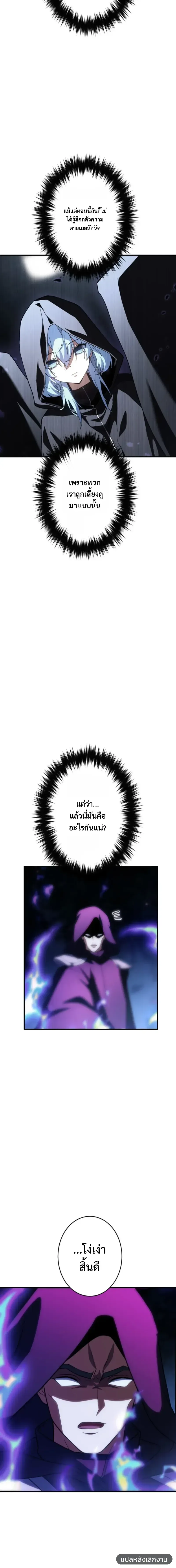 Divine-Eyed Licht: The Strongest Blind Avenger ลิชท์ผู้ล้างแค้นผู้สืบทอดดวงตาเทพที่แข็งแกร่งที่สุด ตอนที่ 12 หน้า 26