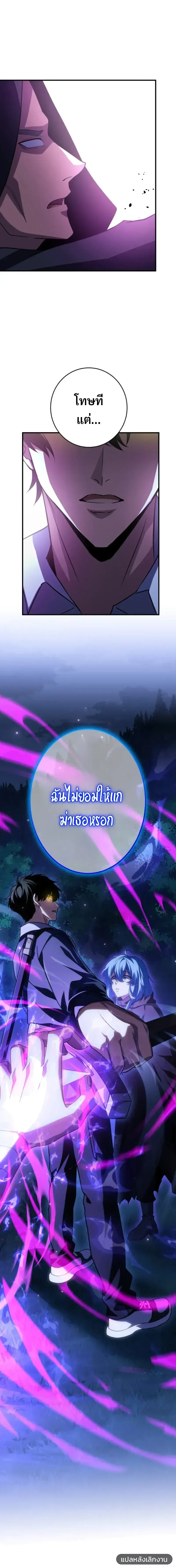 Divine-Eyed Licht: The Strongest Blind Avenger ลิชท์ผู้ล้างแค้นผู้สืบทอดดวงตาเทพที่แข็งแกร่งที่สุด ตอนที่ 12 หน้า 28