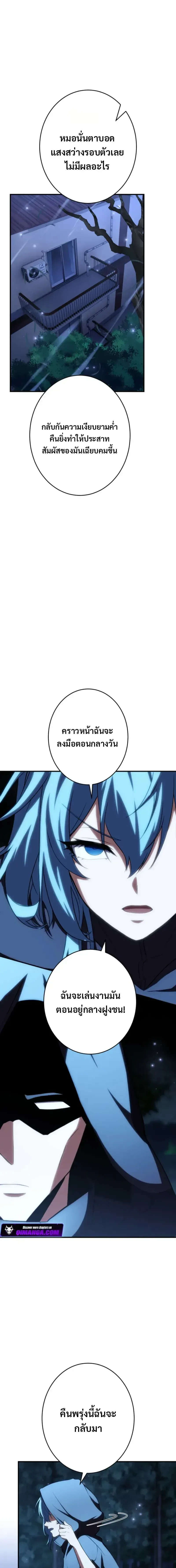 Divine-Eyed Licht: The Strongest Blind Avenger ลิชท์ผู้ล้างแค้นผู้สืบทอดดวงตาเทพที่แข็งแกร่งที่สุด ตอนที่ 12 หน้า 3