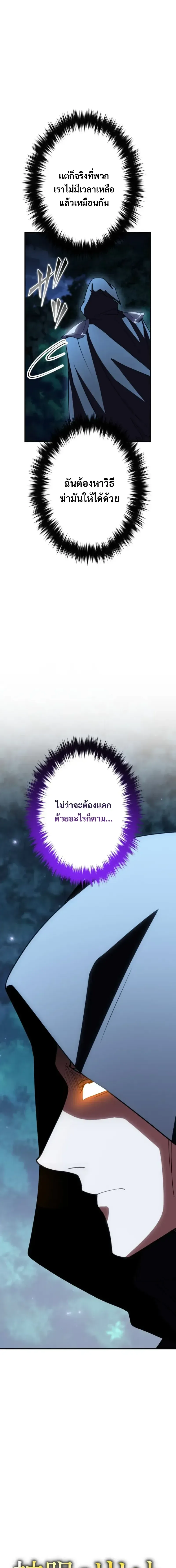 Divine-Eyed Licht: The Strongest Blind Avenger ลิชท์ผู้ล้างแค้นผู้สืบทอดดวงตาเทพที่แข็งแกร่งที่สุด ตอนที่ 12 หน้า 5