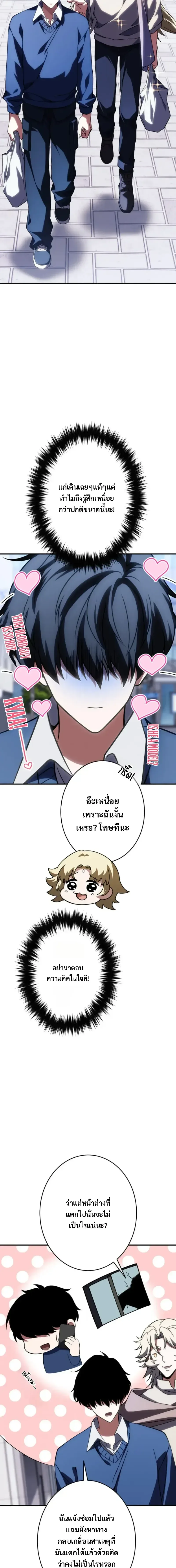 Divine-Eyed Licht: The Strongest Blind Avenger ลิชท์ผู้ล้างแค้นผู้สืบทอดดวงตาเทพที่แข็งแกร่งที่สุด ตอนที่ 12 หน้า 7
