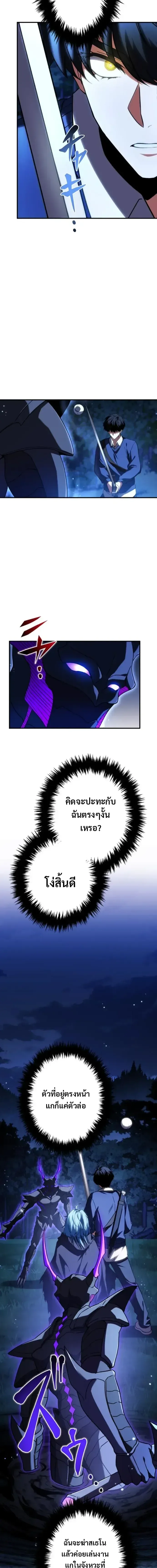 Divine-Eyed Licht: The Strongest Blind Avenger ลิชท์ผู้ล้างแค้นผู้สืบทอดดวงตาเทพที่แข็งแกร่งที่สุด ตอนที่ 13 หน้า 11