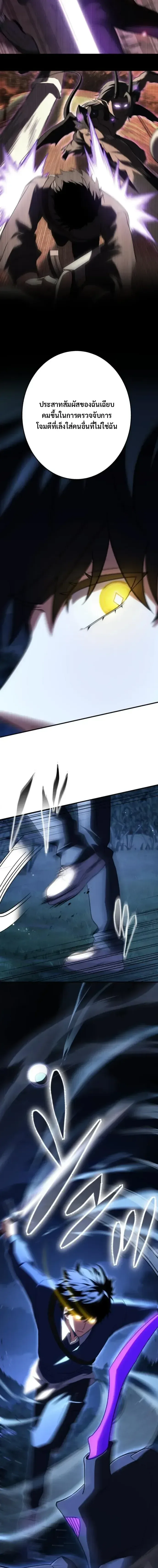 Divine-Eyed Licht: The Strongest Blind Avenger ลิชท์ผู้ล้างแค้นผู้สืบทอดดวงตาเทพที่แข็งแกร่งที่สุด ตอนที่ 13 หน้า 13