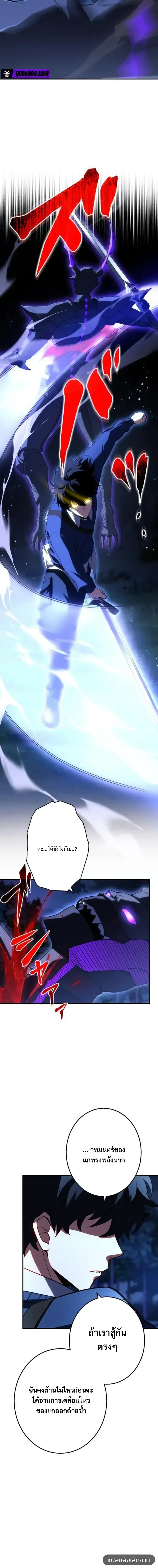 Divine-Eyed Licht: The Strongest Blind Avenger ลิชท์ผู้ล้างแค้นผู้สืบทอดดวงตาเทพที่แข็งแกร่งที่สุด ตอนที่ 13 หน้า 14