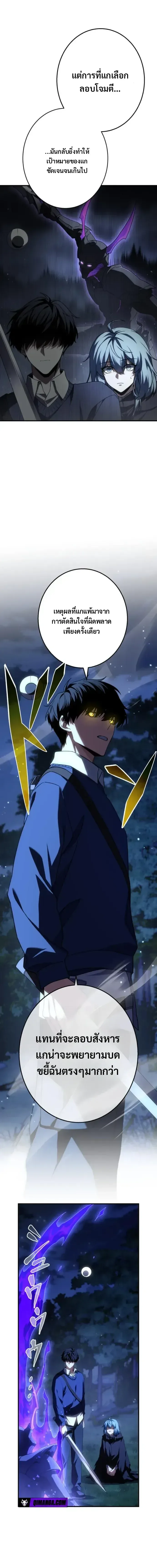 Divine-Eyed Licht: The Strongest Blind Avenger ลิชท์ผู้ล้างแค้นผู้สืบทอดดวงตาเทพที่แข็งแกร่งที่สุด ตอนที่ 13 หน้า 15