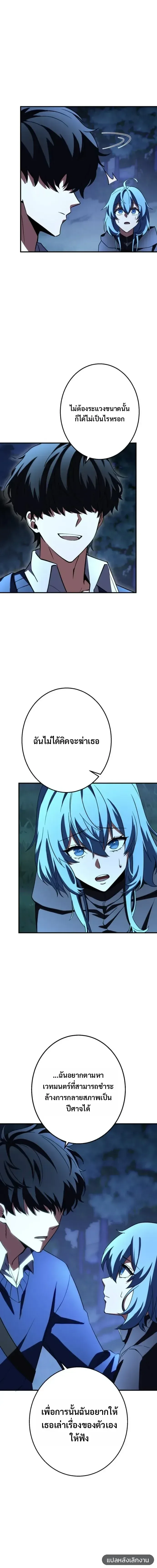 Divine-Eyed Licht: The Strongest Blind Avenger ลิชท์ผู้ล้างแค้นผู้สืบทอดดวงตาเทพที่แข็งแกร่งที่สุด ตอนที่ 13 หน้า 16