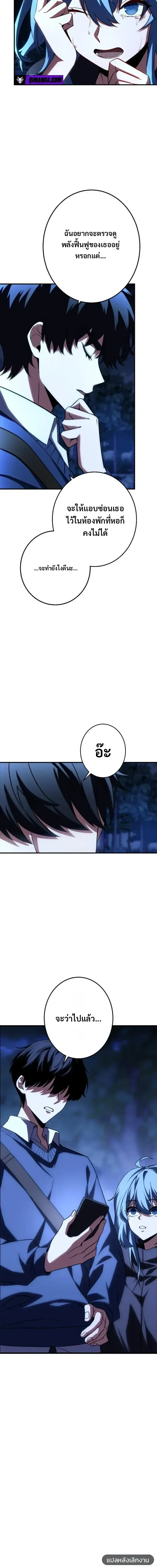 Divine-Eyed Licht: The Strongest Blind Avenger ลิชท์ผู้ล้างแค้นผู้สืบทอดดวงตาเทพที่แข็งแกร่งที่สุด ตอนที่ 13 หน้า 20