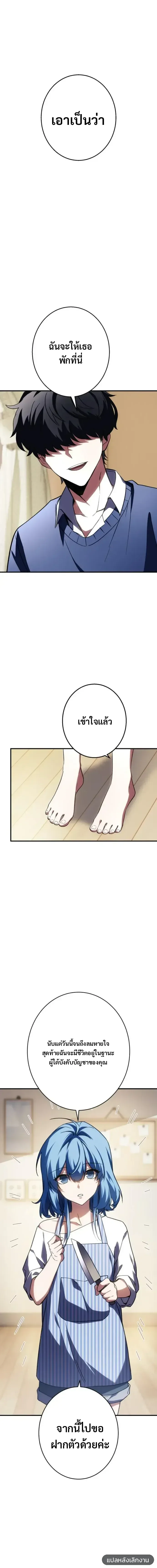Divine-Eyed Licht: The Strongest Blind Avenger ลิชท์ผู้ล้างแค้นผู้สืบทอดดวงตาเทพที่แข็งแกร่งที่สุด ตอนที่ 13 หน้า 22