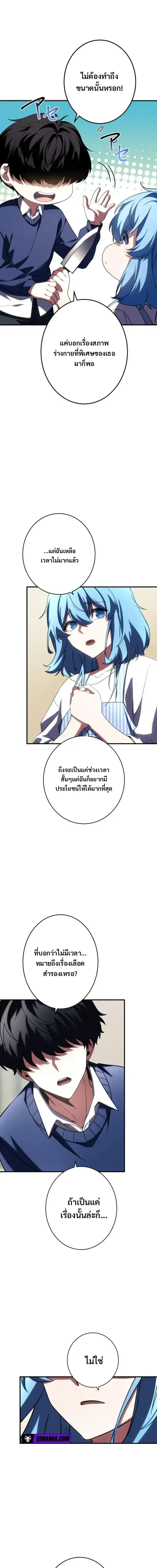 Divine-Eyed Licht: The Strongest Blind Avenger ลิชท์ผู้ล้างแค้นผู้สืบทอดดวงตาเทพที่แข็งแกร่งที่สุด ตอนที่ 13 หน้า 23