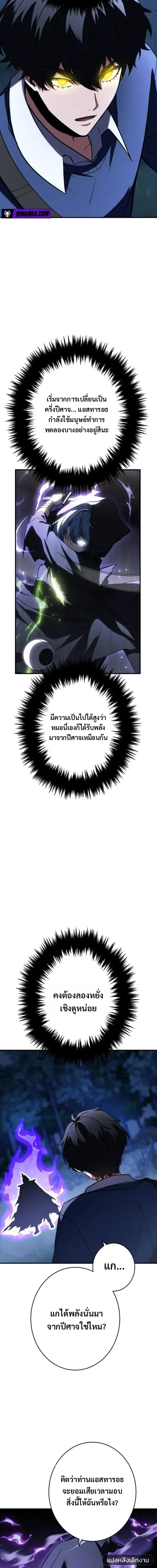 Divine-Eyed Licht: The Strongest Blind Avenger ลิชท์ผู้ล้างแค้นผู้สืบทอดดวงตาเทพที่แข็งแกร่งที่สุด ตอนที่ 13 หน้า 4