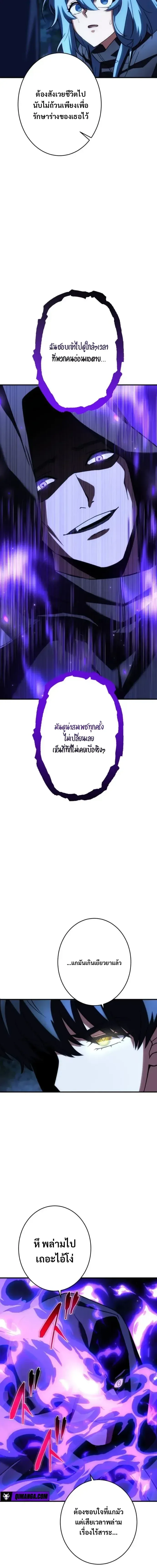 Divine-Eyed Licht: The Strongest Blind Avenger ลิชท์ผู้ล้างแค้นผู้สืบทอดดวงตาเทพที่แข็งแกร่งที่สุด ตอนที่ 13 หน้า 7