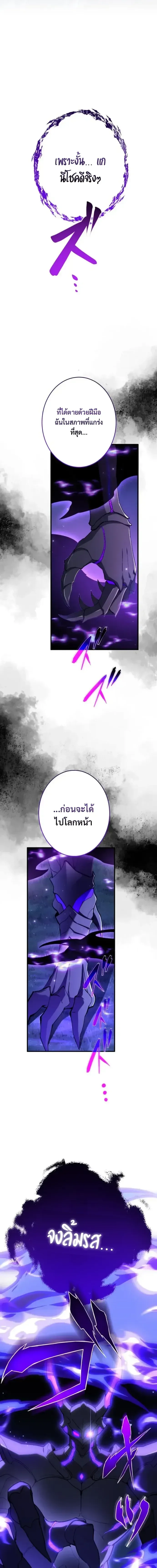 Divine-Eyed Licht: The Strongest Blind Avenger ลิชท์ผู้ล้างแค้นผู้สืบทอดดวงตาเทพที่แข็งแกร่งที่สุด ตอนที่ 13 หน้า 9