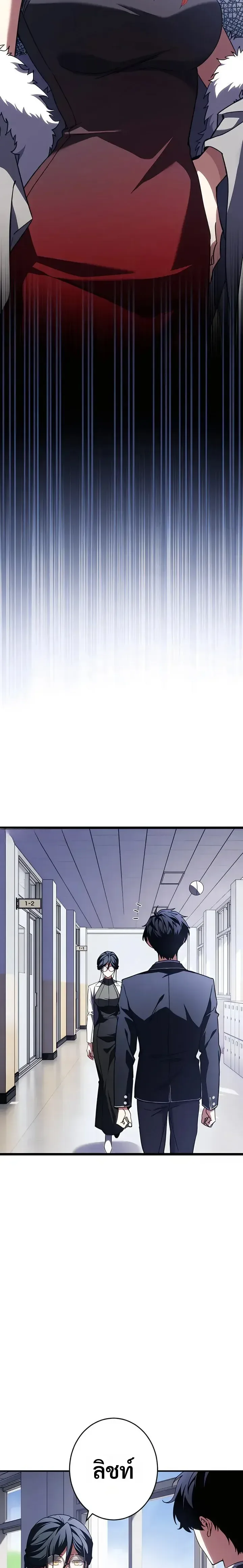 Divine-Eyed Licht: The Strongest Blind Avenger ลิชท์ผู้ล้างแค้นผู้สืบทอดดวงตาเทพที่แข็งแกร่งที่สุด ตอนที่ 14 หน้า 11