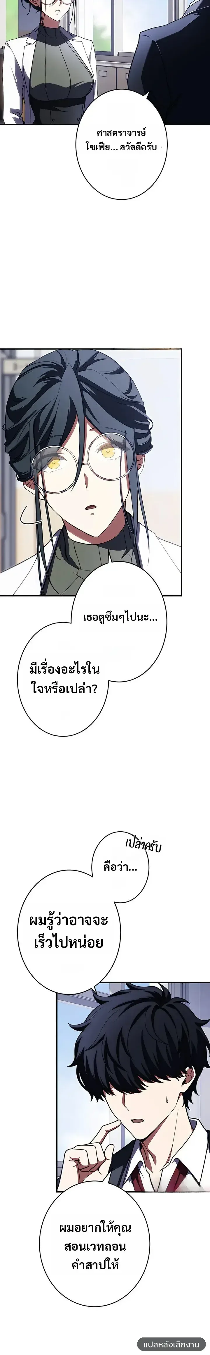 Divine-Eyed Licht: The Strongest Blind Avenger ลิชท์ผู้ล้างแค้นผู้สืบทอดดวงตาเทพที่แข็งแกร่งที่สุด ตอนที่ 14 หน้า 12