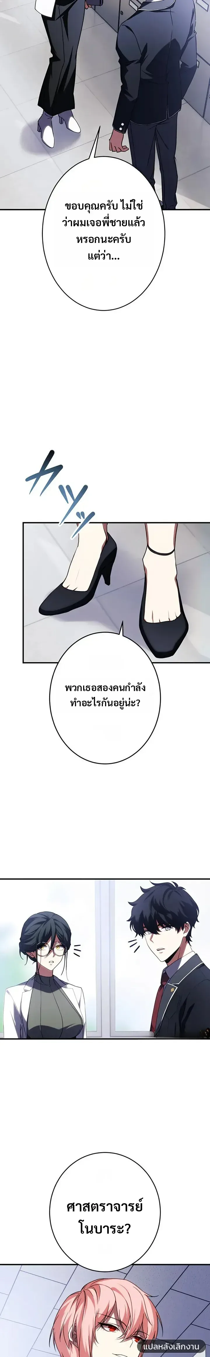 Divine-Eyed Licht: The Strongest Blind Avenger ลิชท์ผู้ล้างแค้นผู้สืบทอดดวงตาเทพที่แข็งแกร่งที่สุด ตอนที่ 14 หน้า 14