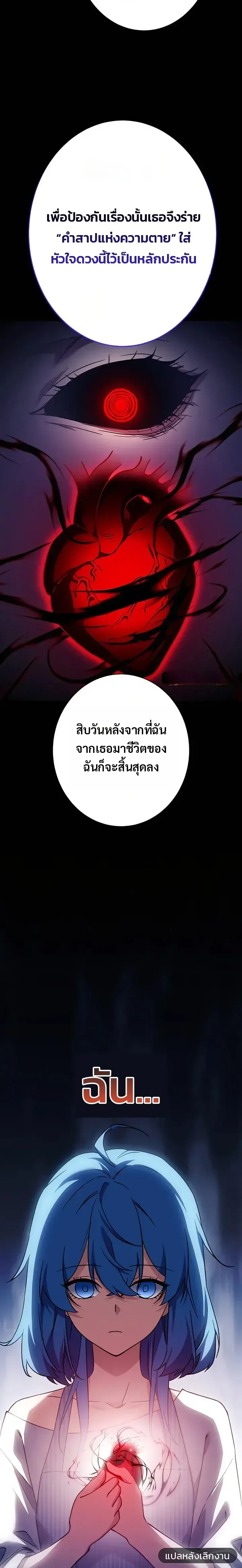 Divine-Eyed Licht: The Strongest Blind Avenger ลิชท์ผู้ล้างแค้นผู้สืบทอดดวงตาเทพที่แข็งแกร่งที่สุด ตอนที่ 14 หน้า 2