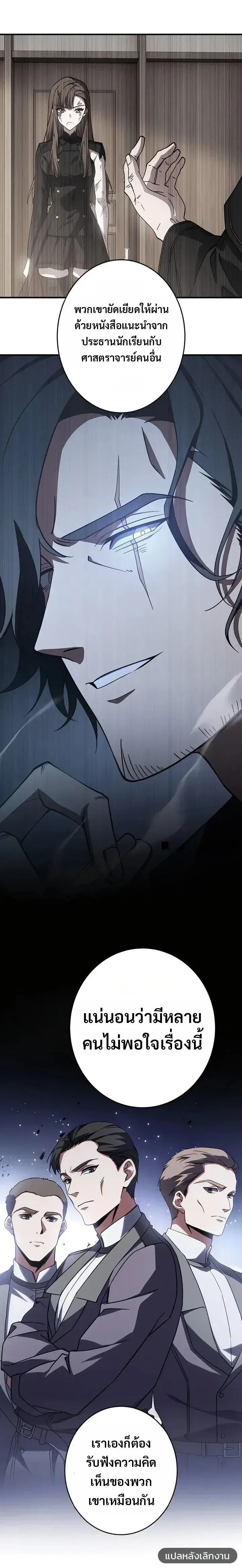 Divine-Eyed Licht: The Strongest Blind Avenger ลิชท์ผู้ล้างแค้นผู้สืบทอดดวงตาเทพที่แข็งแกร่งที่สุด ตอนที่ 14 หน้า 20