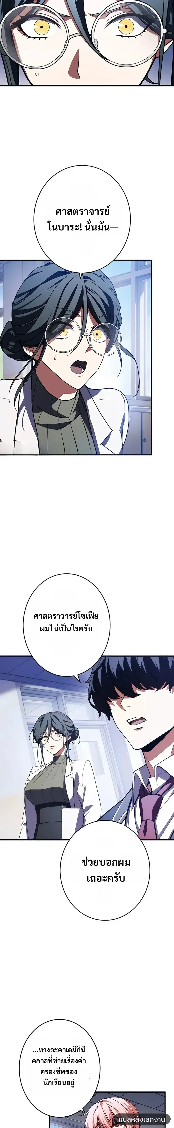 Divine-Eyed Licht: The Strongest Blind Avenger ลิชท์ผู้ล้างแค้นผู้สืบทอดดวงตาเทพที่แข็งแกร่งที่สุด ตอนที่ 14 หน้า 24