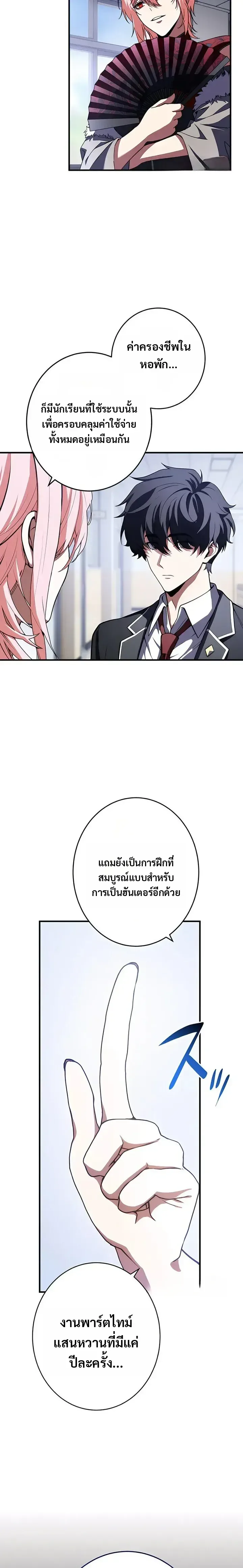 Divine-Eyed Licht: The Strongest Blind Avenger ลิชท์ผู้ล้างแค้นผู้สืบทอดดวงตาเทพที่แข็งแกร่งที่สุด ตอนที่ 14 หน้า 25