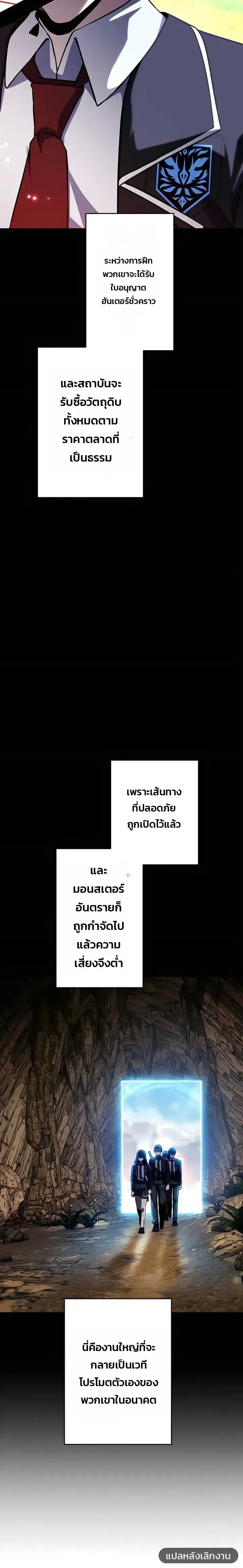 Divine-Eyed Licht: The Strongest Blind Avenger ลิชท์ผู้ล้างแค้นผู้สืบทอดดวงตาเทพที่แข็งแกร่งที่สุด ตอนที่ 14 หน้า 28