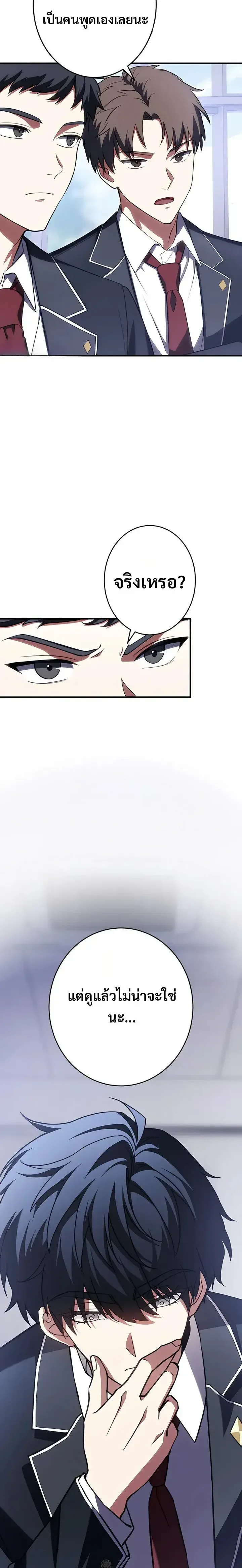 Divine-Eyed Licht: The Strongest Blind Avenger ลิชท์ผู้ล้างแค้นผู้สืบทอดดวงตาเทพที่แข็งแกร่งที่สุด ตอนที่ 14 หน้า 5
