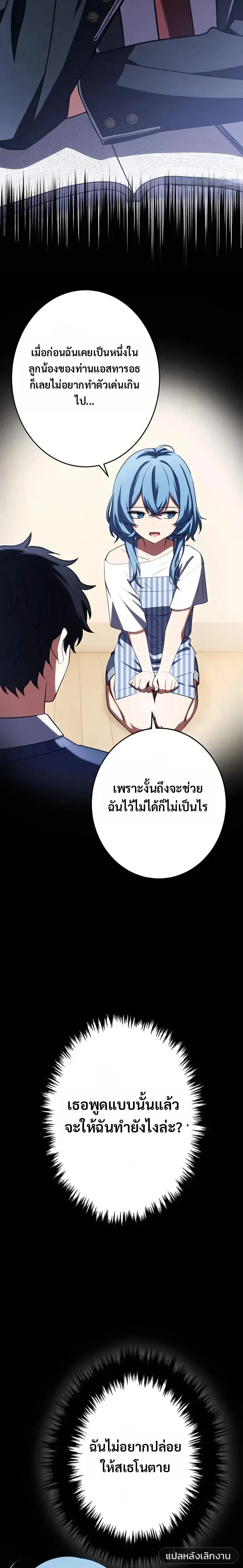 Divine-Eyed Licht: The Strongest Blind Avenger ลิชท์ผู้ล้างแค้นผู้สืบทอดดวงตาเทพที่แข็งแกร่งที่สุด ตอนที่ 14 หน้า 6