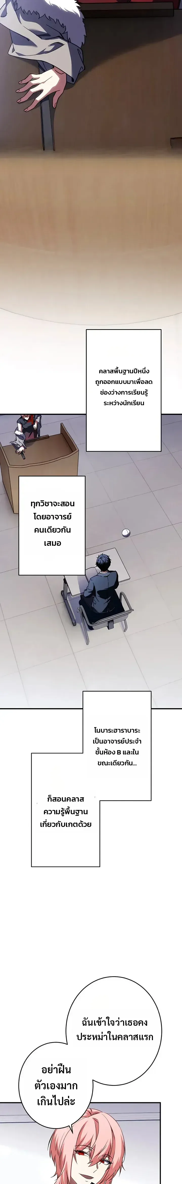 Divine-Eyed Licht: The Strongest Blind Avenger ลิชท์ผู้ล้างแค้นผู้สืบทอดดวงตาเทพที่แข็งแกร่งที่สุด ตอนที่ 14 หน้า 9