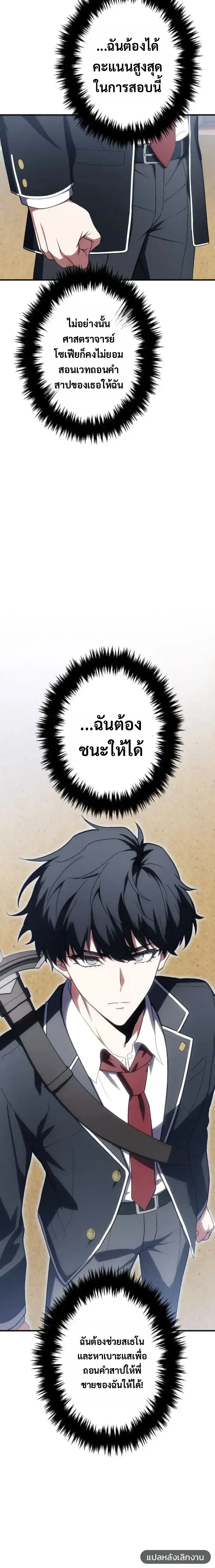 Divine-Eyed Licht: The Strongest Blind Avenger ลิชท์ผู้ล้างแค้นผู้สืบทอดดวงตาเทพที่แข็งแกร่งที่สุด ตอนที่ 15 หน้า 10