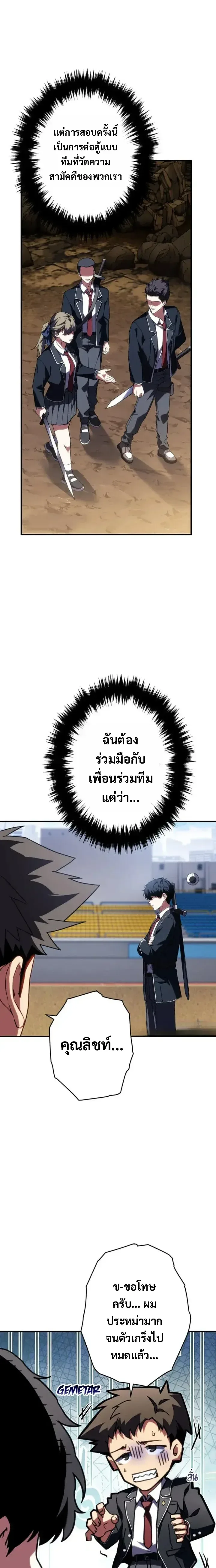 Divine-Eyed Licht: The Strongest Blind Avenger ลิชท์ผู้ล้างแค้นผู้สืบทอดดวงตาเทพที่แข็งแกร่งที่สุด ตอนที่ 15 หน้า 11