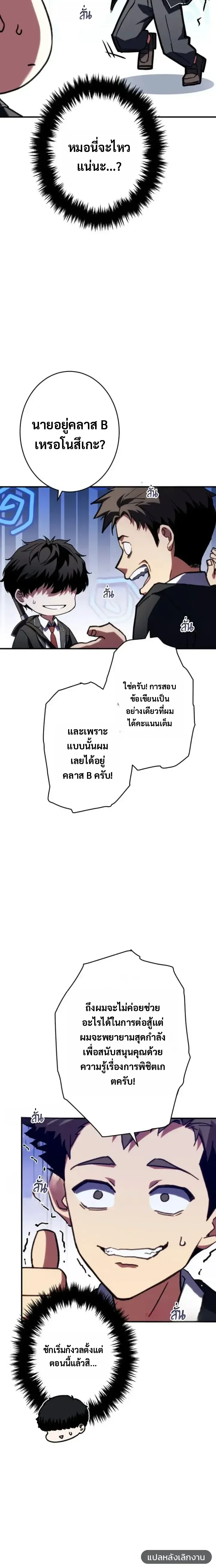 Divine-Eyed Licht: The Strongest Blind Avenger ลิชท์ผู้ล้างแค้นผู้สืบทอดดวงตาเทพที่แข็งแกร่งที่สุด ตอนที่ 15 หน้า 12