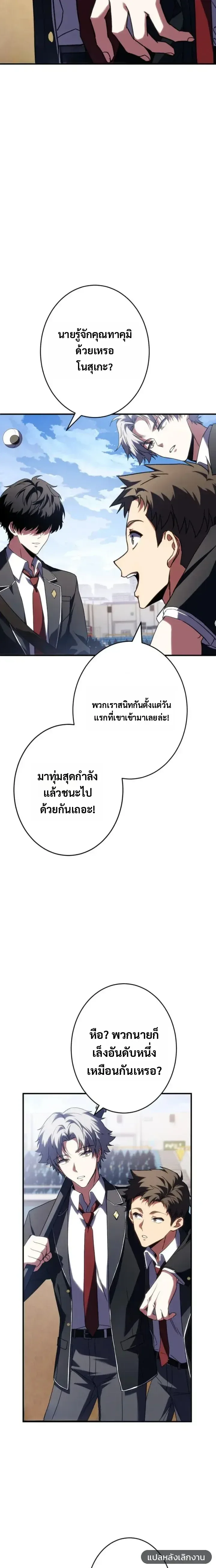 Divine-Eyed Licht: The Strongest Blind Avenger ลิชท์ผู้ล้างแค้นผู้สืบทอดดวงตาเทพที่แข็งแกร่งที่สุด ตอนที่ 15 หน้า 14