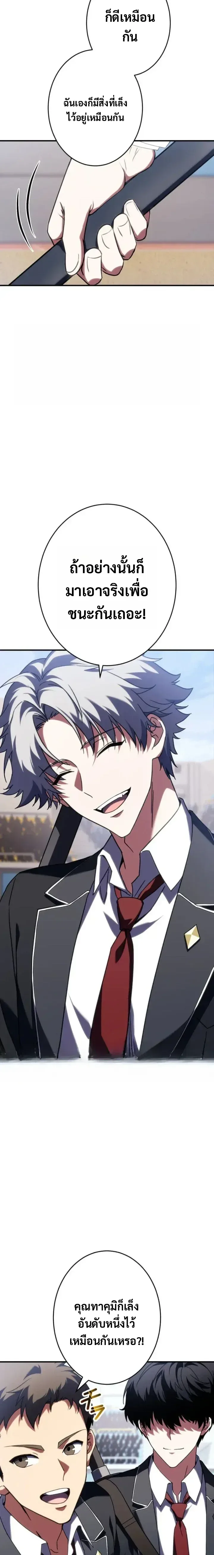 Divine-Eyed Licht: The Strongest Blind Avenger ลิชท์ผู้ล้างแค้นผู้สืบทอดดวงตาเทพที่แข็งแกร่งที่สุด ตอนที่ 15 หน้า 15