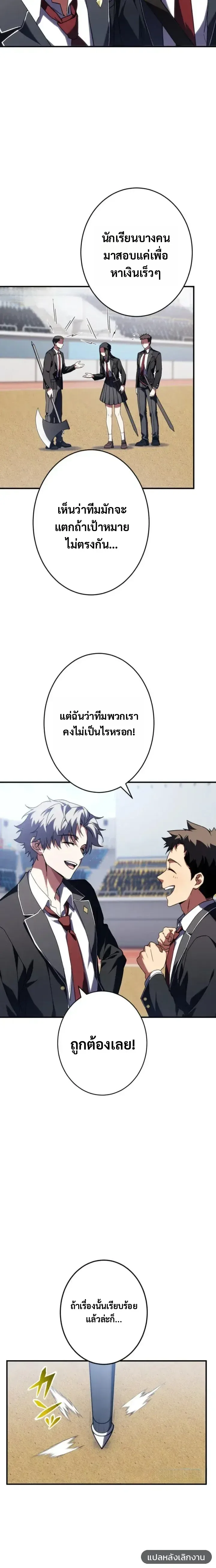 Divine-Eyed Licht: The Strongest Blind Avenger ลิชท์ผู้ล้างแค้นผู้สืบทอดดวงตาเทพที่แข็งแกร่งที่สุด ตอนที่ 15 หน้า 16