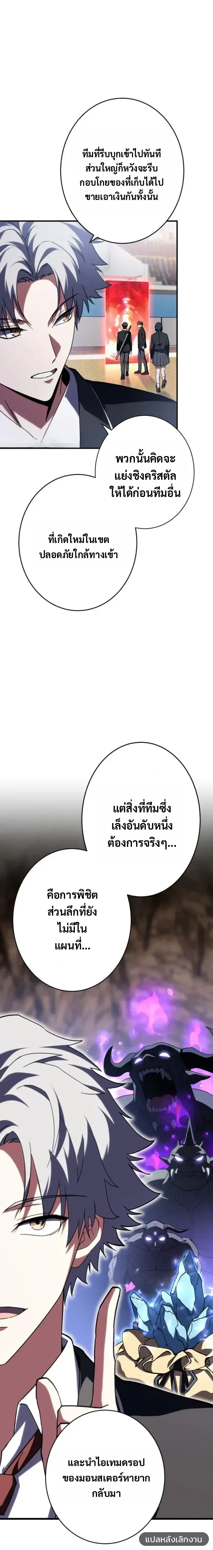 Divine-Eyed Licht: The Strongest Blind Avenger ลิชท์ผู้ล้างแค้นผู้สืบทอดดวงตาเทพที่แข็งแกร่งที่สุด ตอนที่ 15 หน้า 18