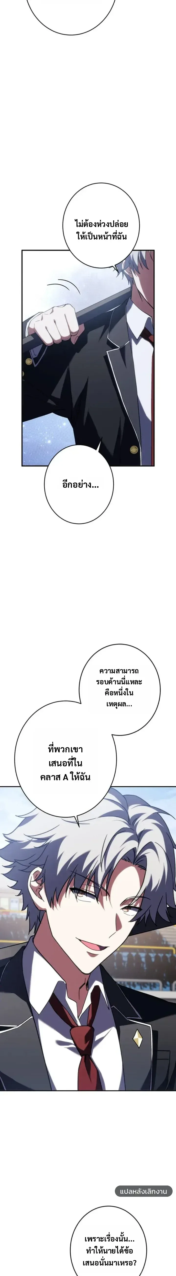 Divine-Eyed Licht: The Strongest Blind Avenger ลิชท์ผู้ล้างแค้นผู้สืบทอดดวงตาเทพที่แข็งแกร่งที่สุด ตอนที่ 15 หน้า 22