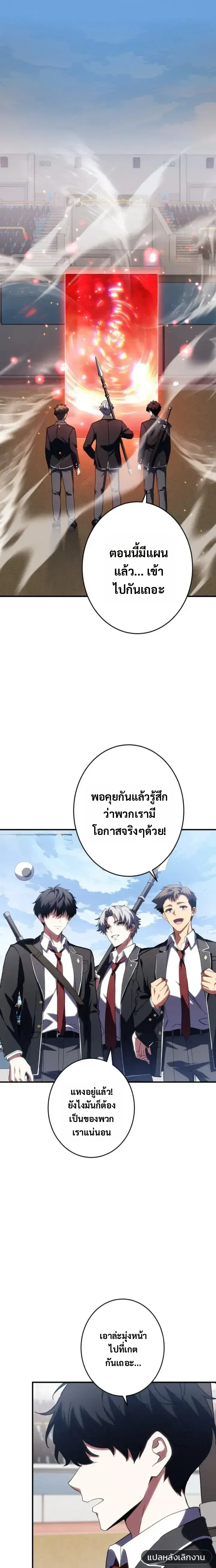 Divine-Eyed Licht: The Strongest Blind Avenger ลิชท์ผู้ล้างแค้นผู้สืบทอดดวงตาเทพที่แข็งแกร่งที่สุด ตอนที่ 15 หน้า 24