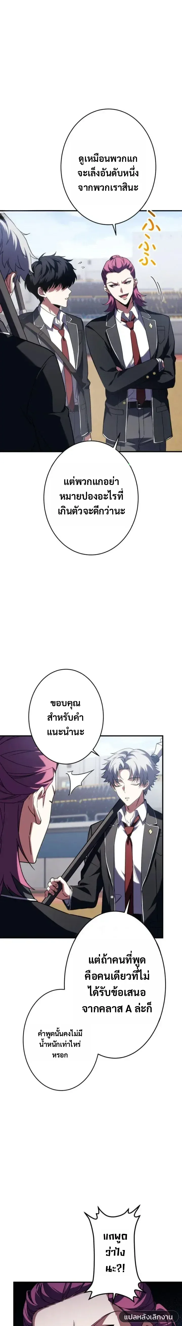 Divine-Eyed Licht: The Strongest Blind Avenger ลิชท์ผู้ล้างแค้นผู้สืบทอดดวงตาเทพที่แข็งแกร่งที่สุด ตอนที่ 15 หน้า 26