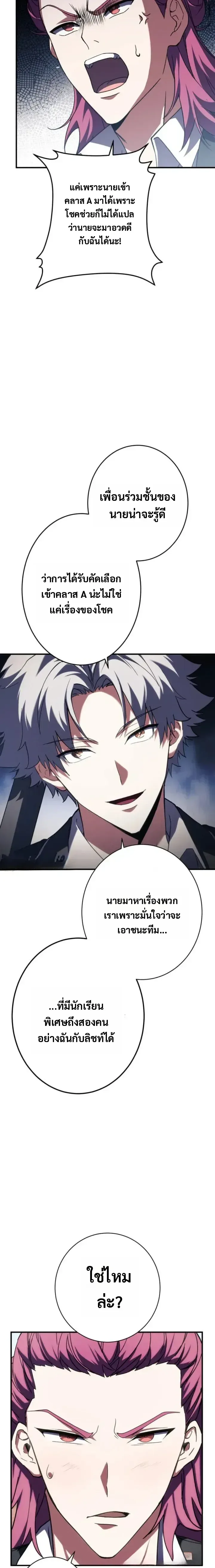 Divine-Eyed Licht: The Strongest Blind Avenger ลิชท์ผู้ล้างแค้นผู้สืบทอดดวงตาเทพที่แข็งแกร่งที่สุด ตอนที่ 15 หน้า 27