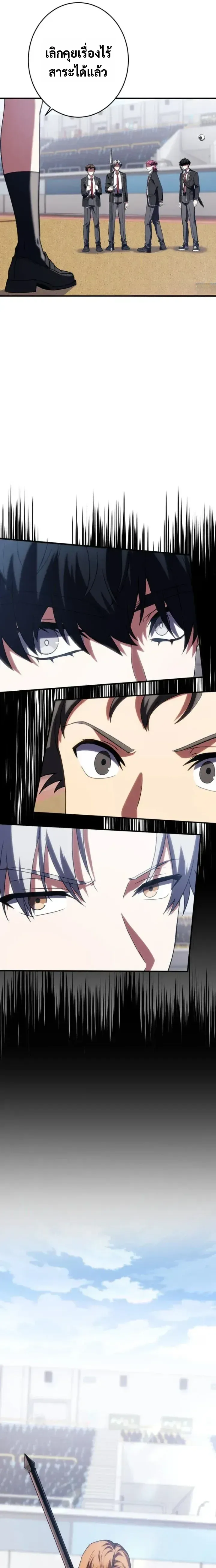 Divine-Eyed Licht: The Strongest Blind Avenger ลิชท์ผู้ล้างแค้นผู้สืบทอดดวงตาเทพที่แข็งแกร่งที่สุด ตอนที่ 15 หน้า 29
