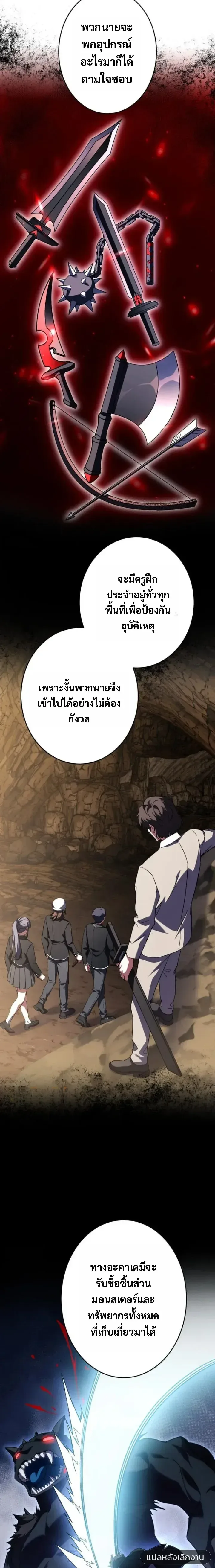 Divine-Eyed Licht: The Strongest Blind Avenger ลิชท์ผู้ล้างแค้นผู้สืบทอดดวงตาเทพที่แข็งแกร่งที่สุด ตอนที่ 15 หน้า 4