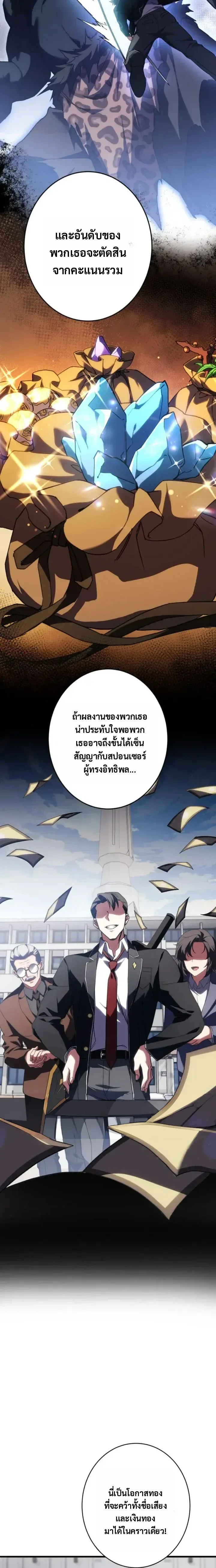 Divine-Eyed Licht: The Strongest Blind Avenger ลิชท์ผู้ล้างแค้นผู้สืบทอดดวงตาเทพที่แข็งแกร่งที่สุด ตอนที่ 15 หน้า 5