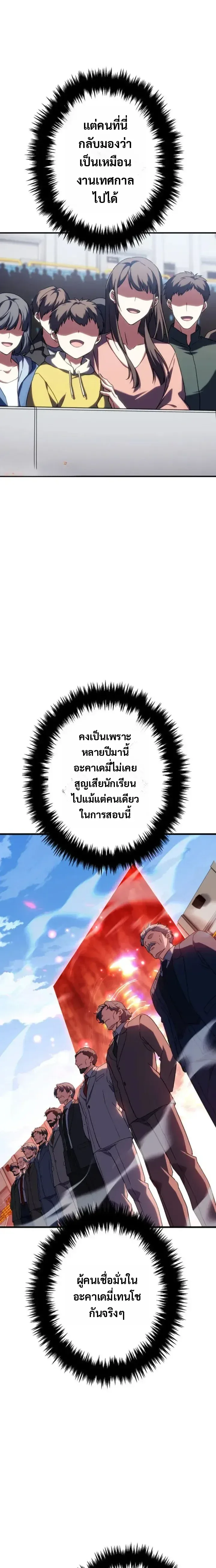Divine-Eyed Licht: The Strongest Blind Avenger ลิชท์ผู้ล้างแค้นผู้สืบทอดดวงตาเทพที่แข็งแกร่งที่สุด ตอนที่ 15 หน้า 9