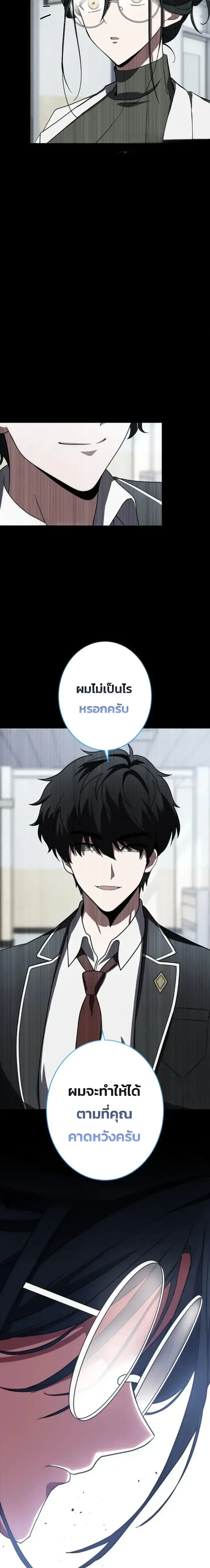 Divine-Eyed Licht: The Strongest Blind Avenger ลิชท์ผู้ล้างแค้นผู้สืบทอดดวงตาเทพที่แข็งแกร่งที่สุด ตอนที่ 16 หน้า 13