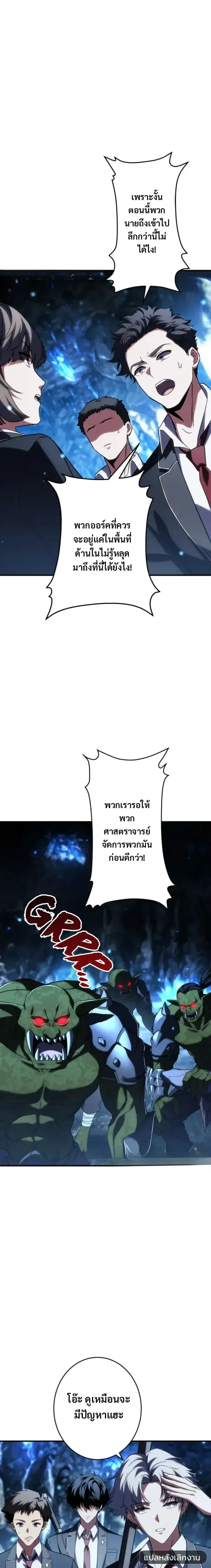 Divine-Eyed Licht: The Strongest Blind Avenger ลิชท์ผู้ล้างแค้นผู้สืบทอดดวงตาเทพที่แข็งแกร่งที่สุด ตอนที่ 16 หน้า 18