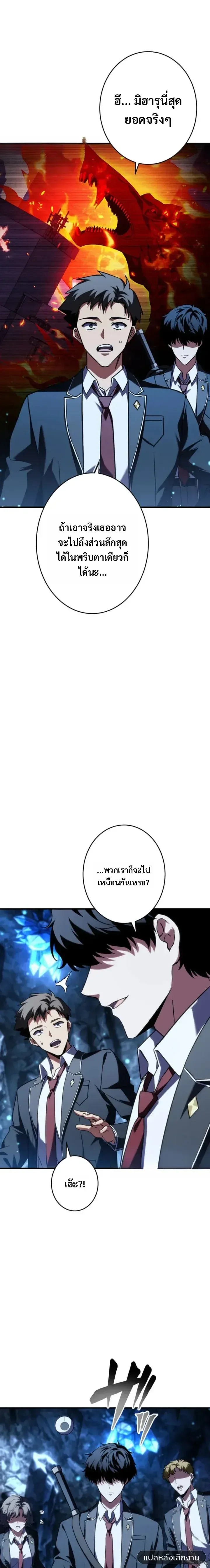 Divine-Eyed Licht: The Strongest Blind Avenger ลิชท์ผู้ล้างแค้นผู้สืบทอดดวงตาเทพที่แข็งแกร่งที่สุด ตอนที่ 16 หน้า 24