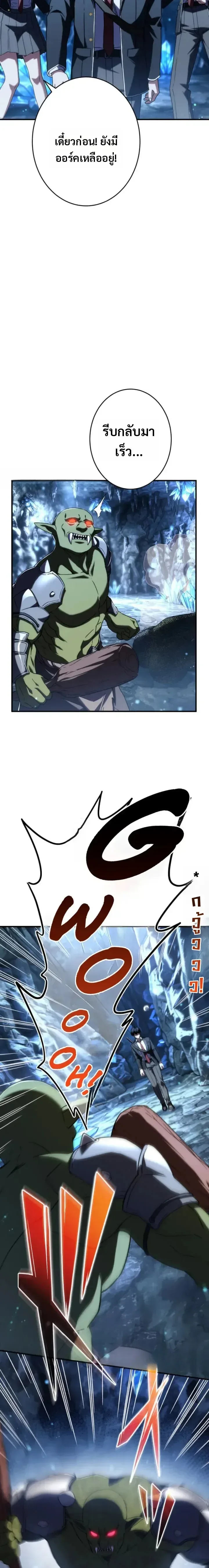 Divine-Eyed Licht: The Strongest Blind Avenger ลิชท์ผู้ล้างแค้นผู้สืบทอดดวงตาเทพที่แข็งแกร่งที่สุด ตอนที่ 16 หน้า 25