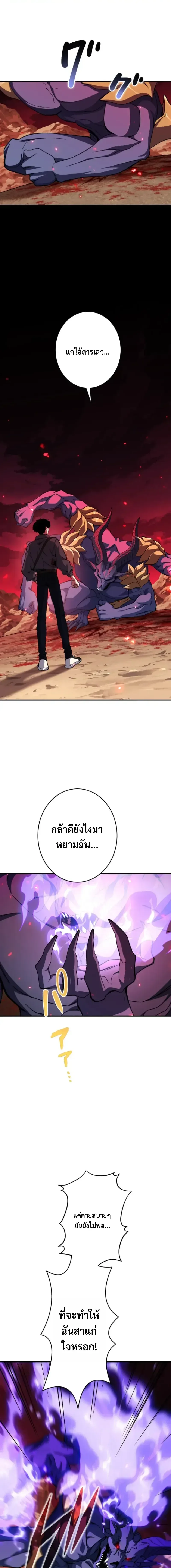 Divine-Eyed Licht: The Strongest Blind Avenger ลิชท์ผู้ล้างแค้นผู้สืบทอดดวงตาเทพที่แข็งแกร่งที่สุด ตอนที่ 2 หน้า 1