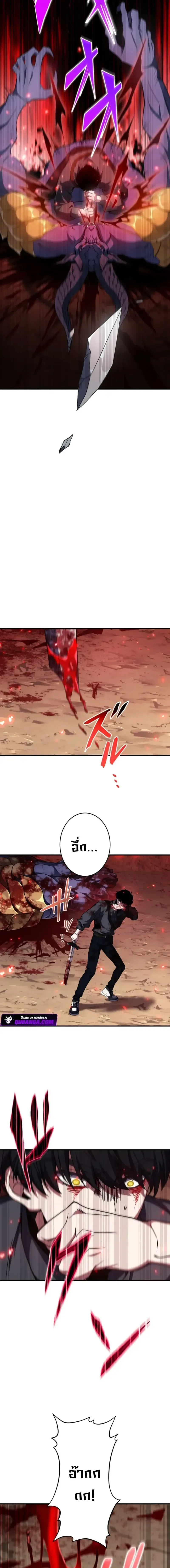Divine-Eyed Licht: The Strongest Blind Avenger ลิชท์ผู้ล้างแค้นผู้สืบทอดดวงตาเทพที่แข็งแกร่งที่สุด ตอนที่ 2 หน้า 15