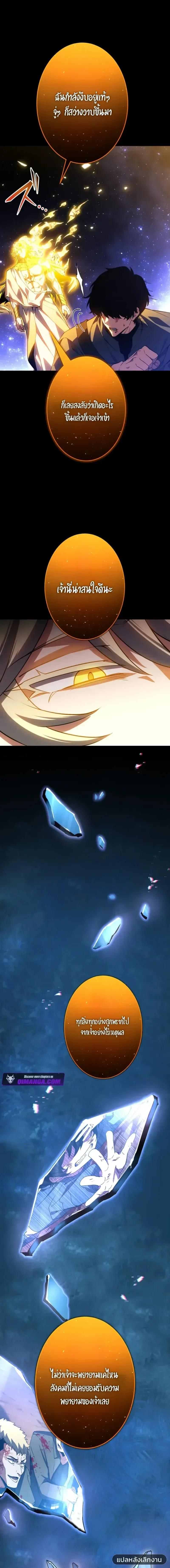 Divine-Eyed Licht: The Strongest Blind Avenger ลิชท์ผู้ล้างแค้นผู้สืบทอดดวงตาเทพที่แข็งแกร่งที่สุด ตอนที่ 2 หน้า 22