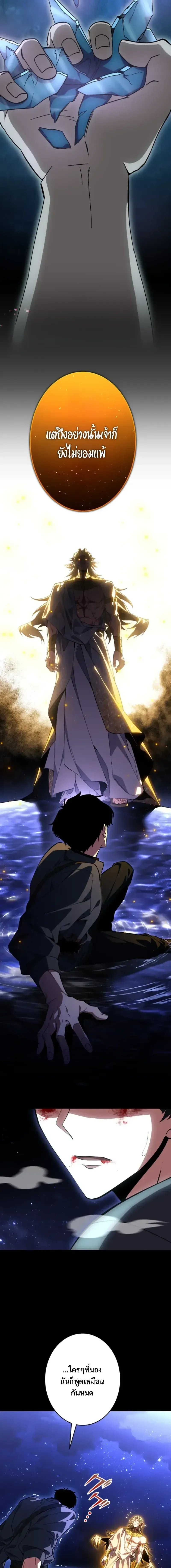 Divine-Eyed Licht: The Strongest Blind Avenger ลิชท์ผู้ล้างแค้นผู้สืบทอดดวงตาเทพที่แข็งแกร่งที่สุด ตอนที่ 2 หน้า 23